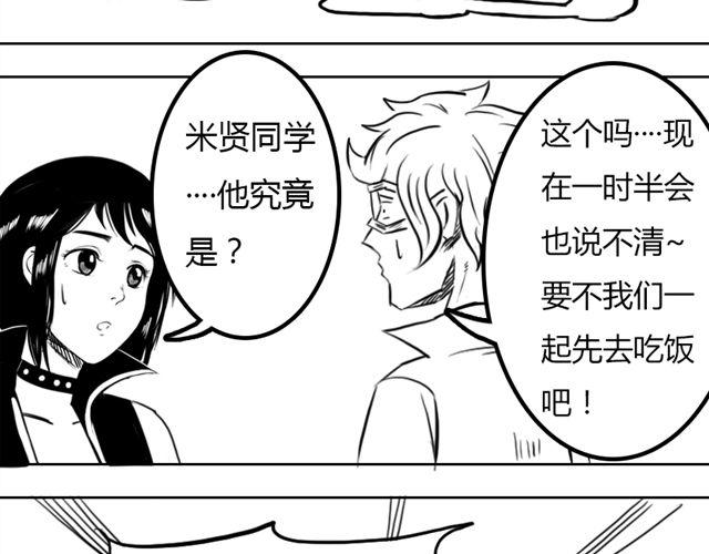 《重返之路（Return Road）》第7话 什么，吃霸王餐？ 第22页