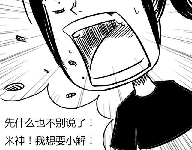 《重返之路（Return Road）》第7话 什么，吃霸王餐？ 第30页