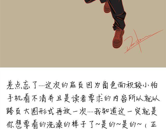 《重返之路（Return Road）》第7话 什么，吃霸王餐？ 第41页