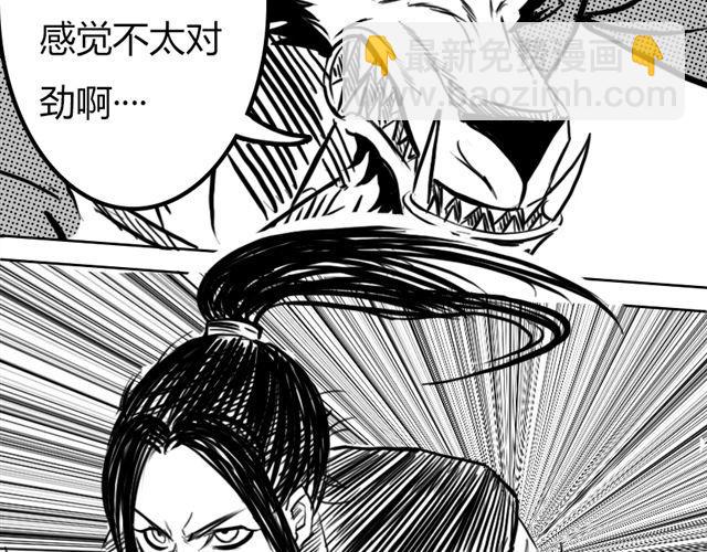 《重返之路（Return Road）》第7话 什么，吃霸王餐？ 第5页