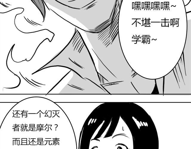 《重返之路（Return Road）》第12话 谷澈的实力 第12页