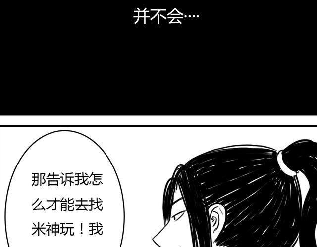 《重返之路（Return Road）》第11话.竟然是摩尔 第15页