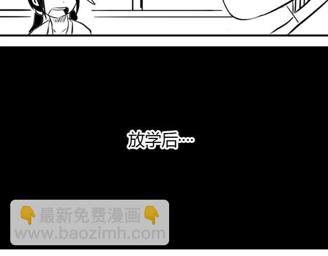 《重返之路（Return Road）》第11话.竟然是摩尔 第33页