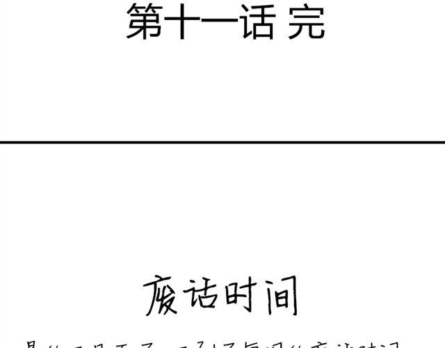 《重返之路（Return Road）》第11话.竟然是摩尔 第48页