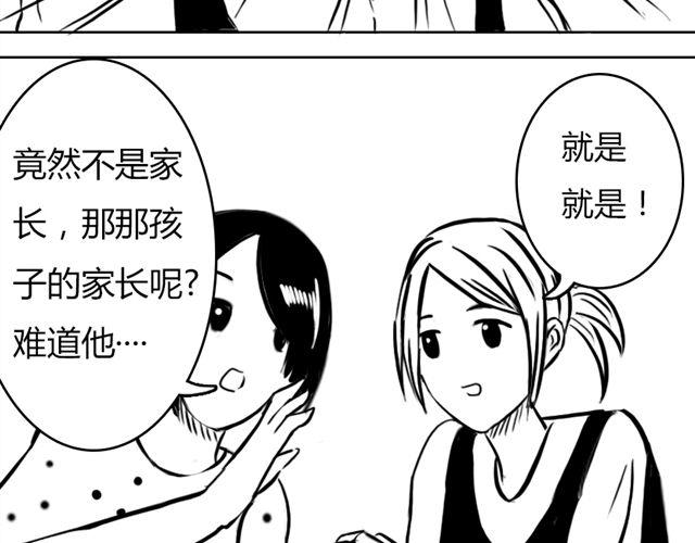 《重返之路（Return Road）》第9话 回忆 第20页