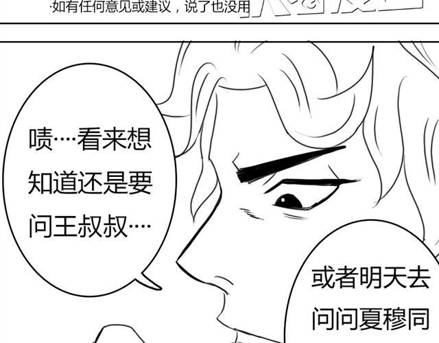 《重返之路（Return Road）》第9话 回忆 第37页