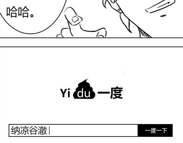 《重返之路（Return Road）》第9话 回忆 第40页