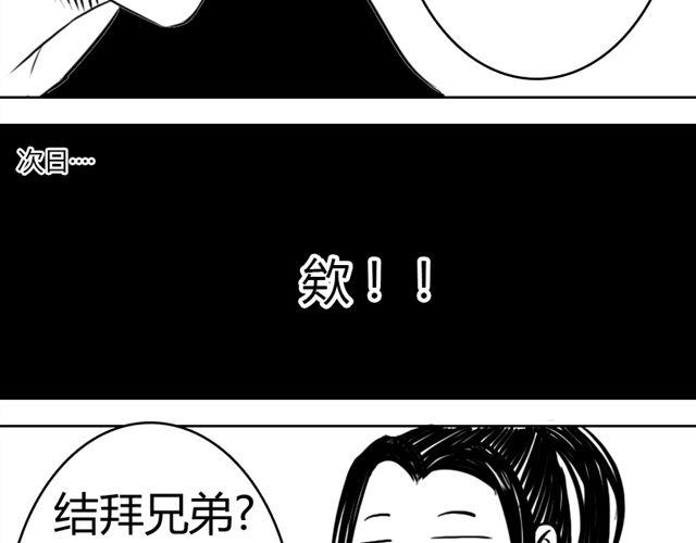 《重返之路（Return Road）》第9话 回忆 第46页
