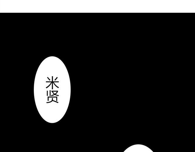 《重返之路（Return Road）》第9话 回忆 第4页