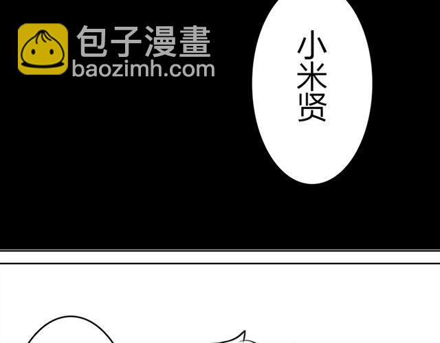 《重返之路（Return Road）》第9话 回忆 第5页