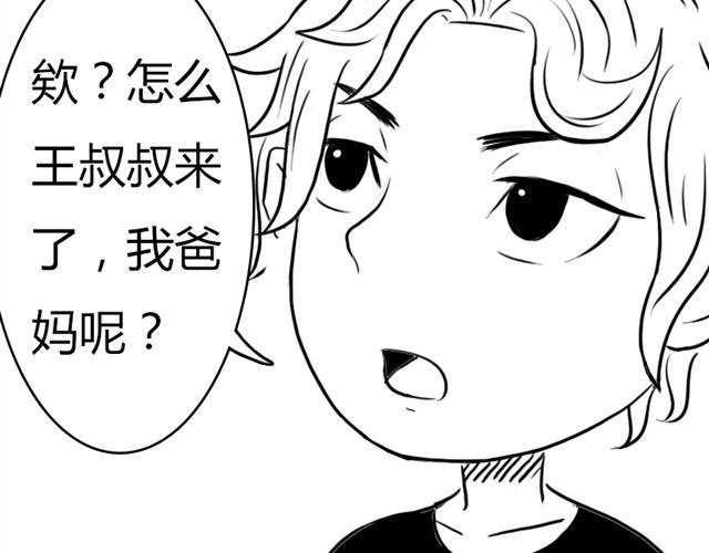《重返之路（Return Road）》第9话 回忆 第9页