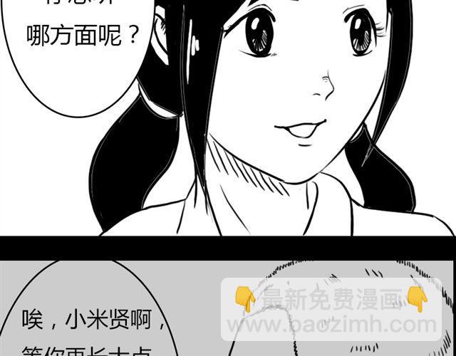 《重返之路（Return Road）》第10话.另一个人 第14页