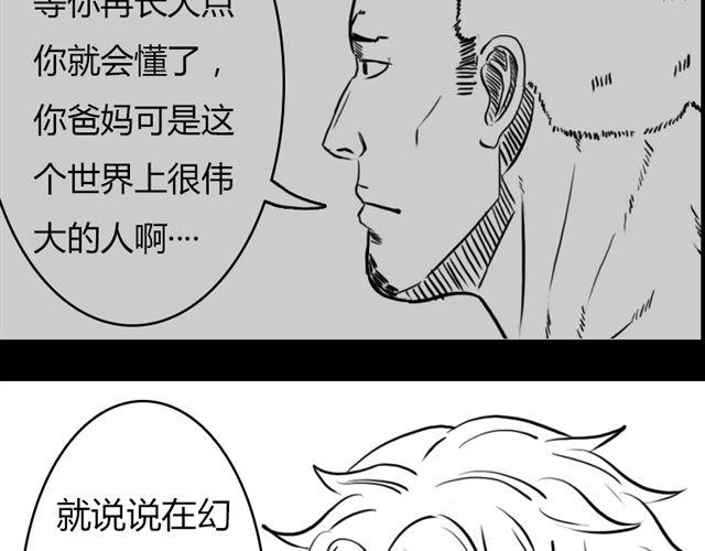 《重返之路（Return Road）》第10话.另一个人 第15页
