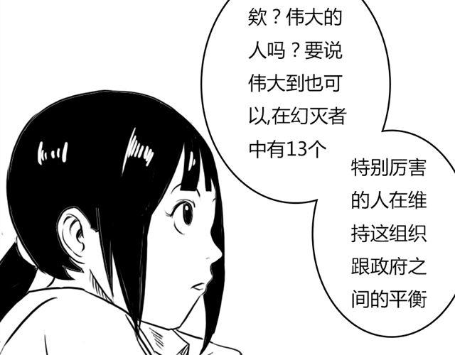 《重返之路（Return Road）》第10话.另一个人 第17页
