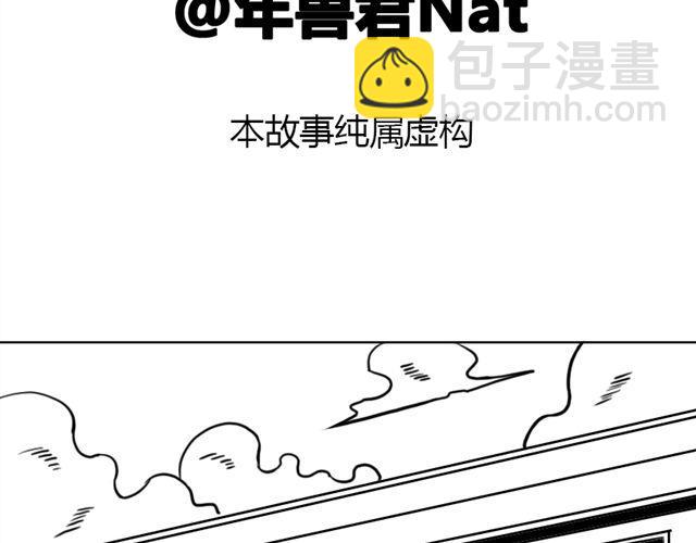 《重返之路（Return Road）》第10话.另一个人 第3页