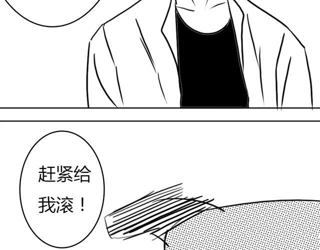 《重返之路（Return Road）》第10话.另一个人 第40页