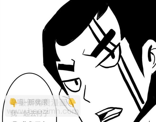 《重返之路（Return Road）》第16话 超米村危机 第20页