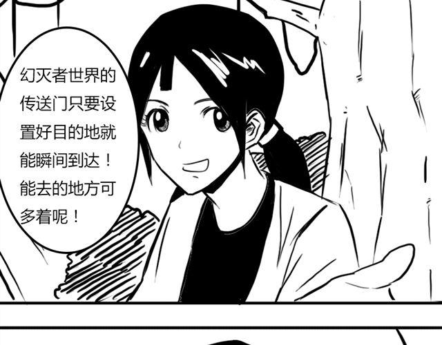 《重返之路（Return Road）》第16话 超米村危机 第31页