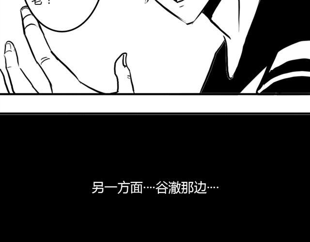《重返之路（Return Road）》第16话 超米村危机 第36页