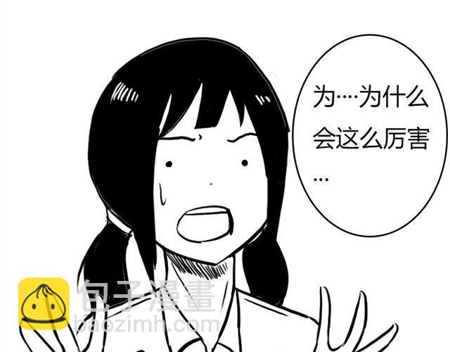 《重返之路（Return Road）》第13话 老大！ 第21页