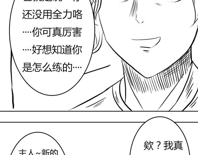 《重返之路（Return Road）》第13话 老大！ 第38页