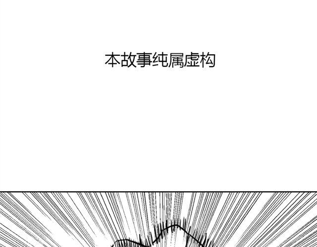 《重返之路（Return Road）》第13话 老大！ 第3页