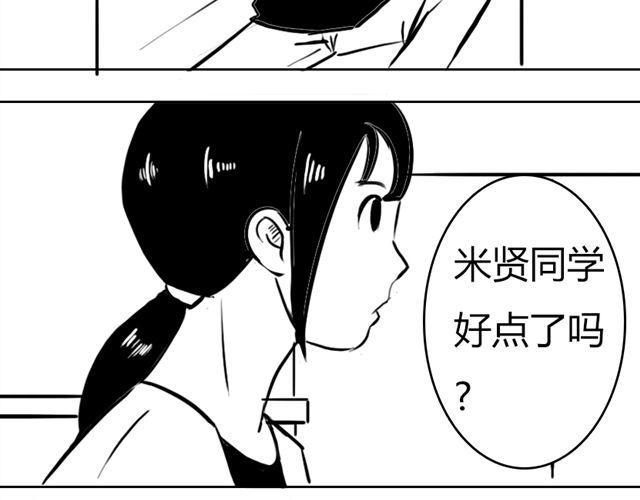 《重返之路（Return Road）》第13话 老大！ 第46页