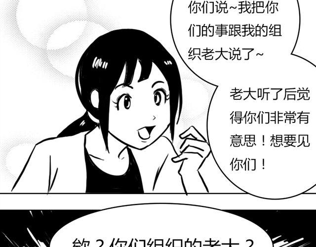 《重返之路（Return Road）》第13话 老大！ 第49页