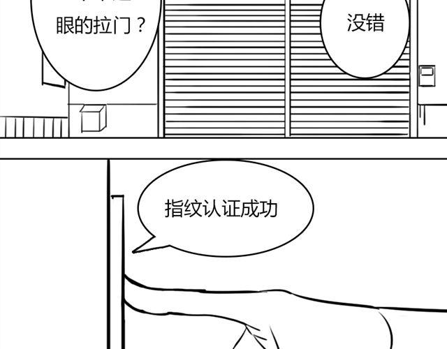 《重返之路（Return Road）》第14话 鹿之獠 第11页