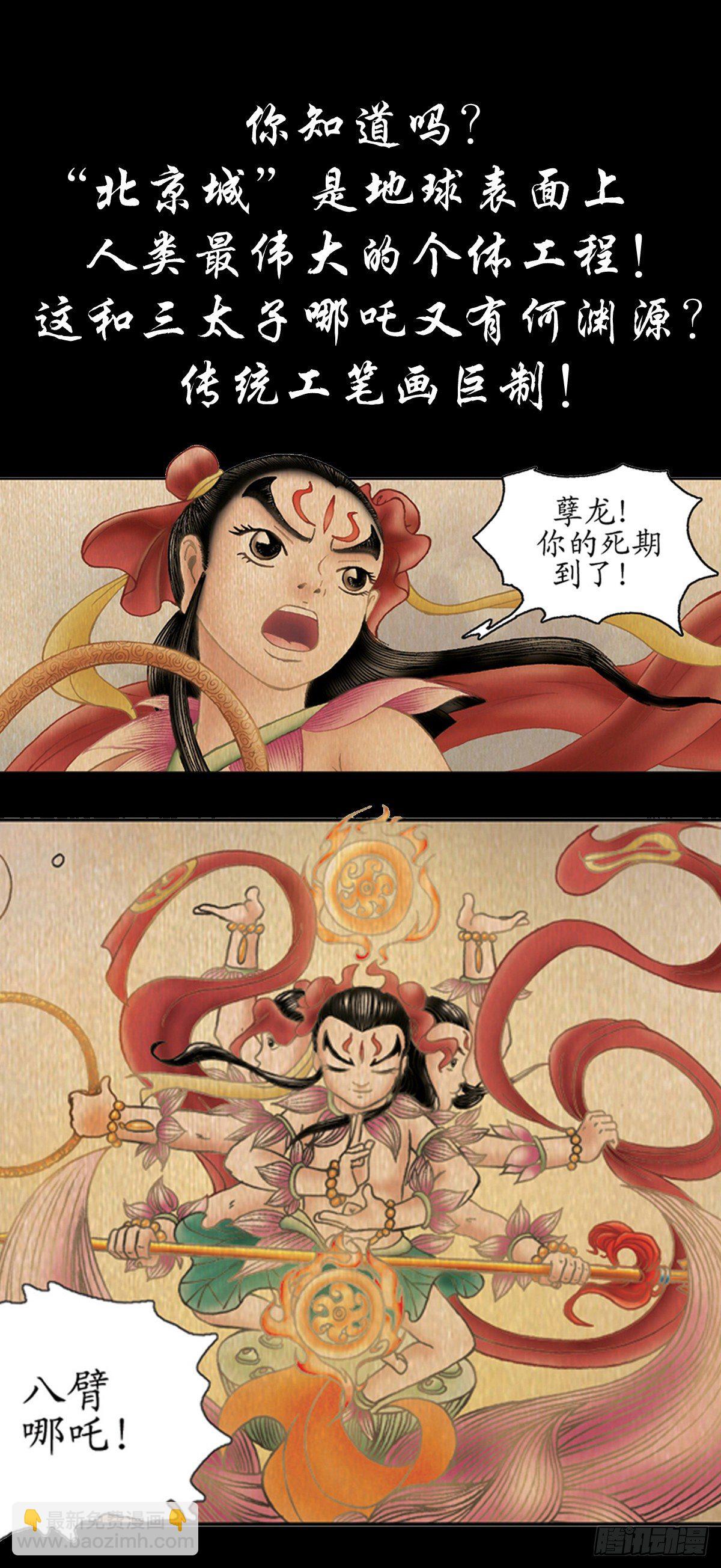 《经典传承—中国好故事》预告 第2页