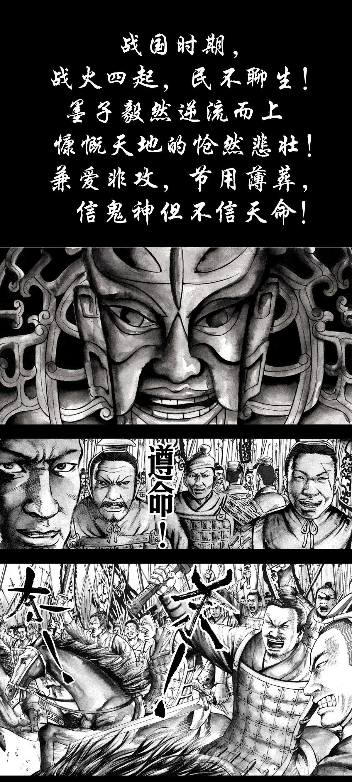 《经典传承—中国好故事》预告 第6页