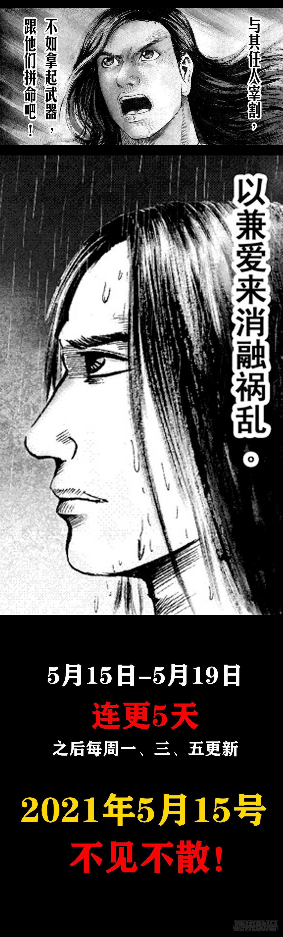 《经典传承—中国好故事》预告 第7页