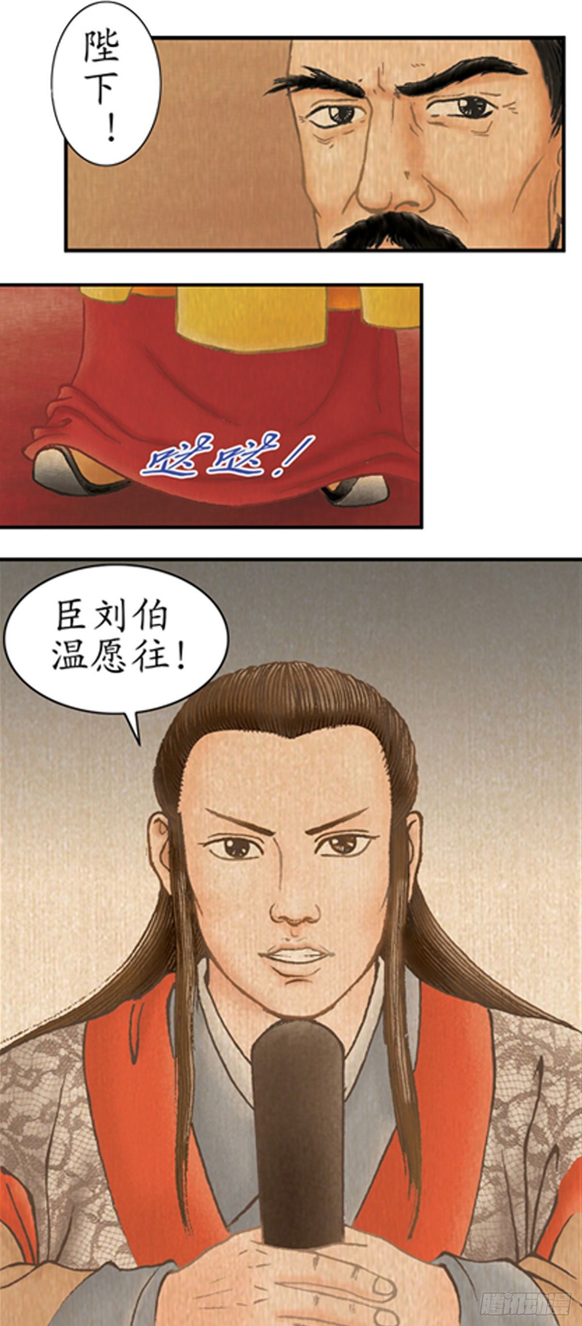 《经典传承—中国好故事》老北京的传说 1 第12页
