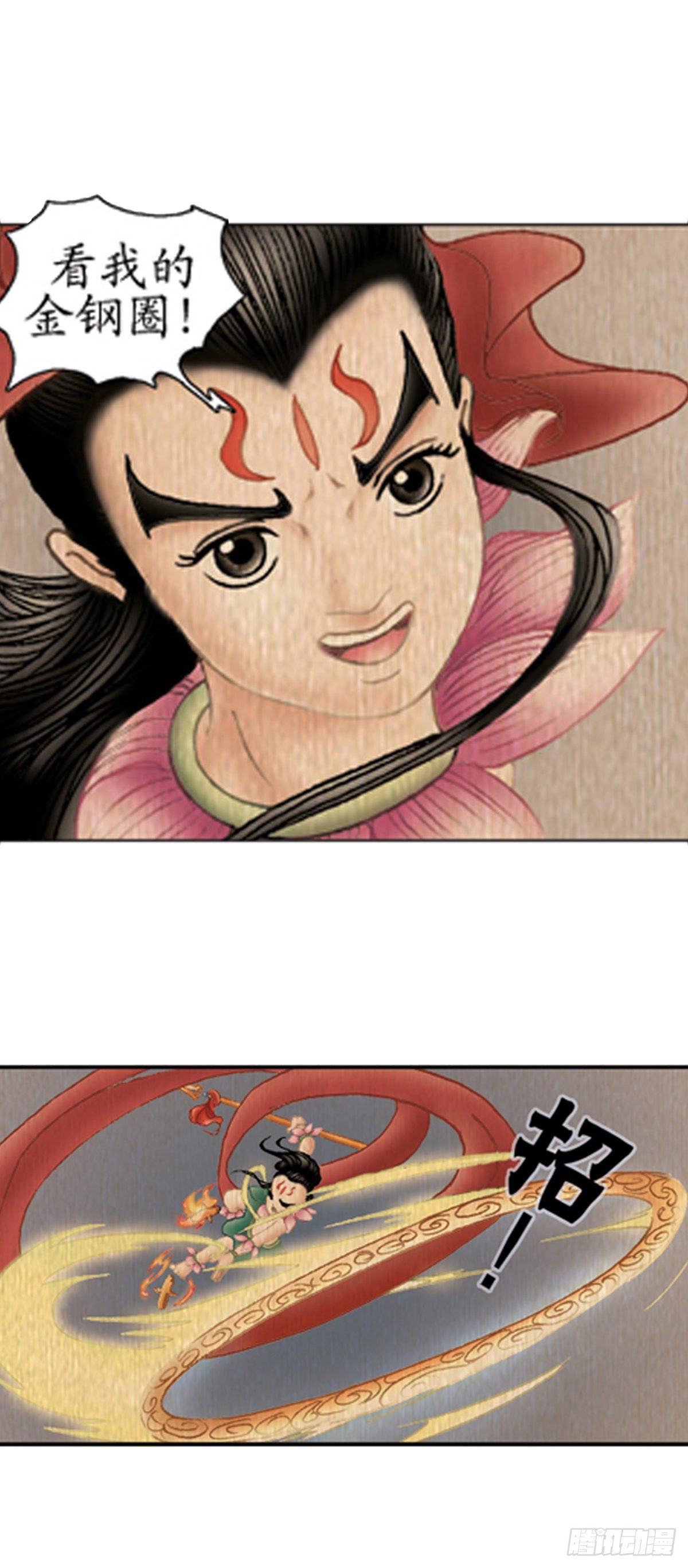 《经典传承—中国好故事》老北京的传说 1 第3页