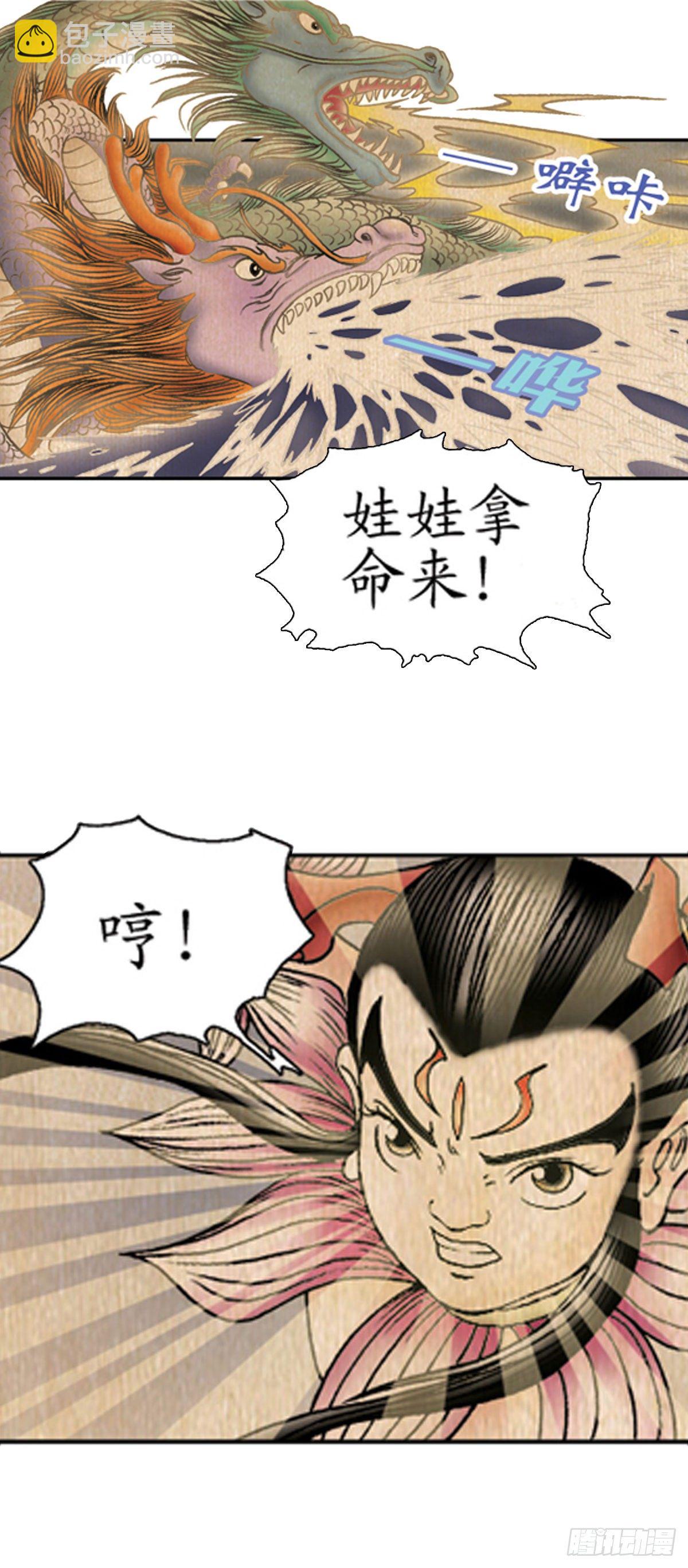 《经典传承—中国好故事》老北京的传说 1 第5页