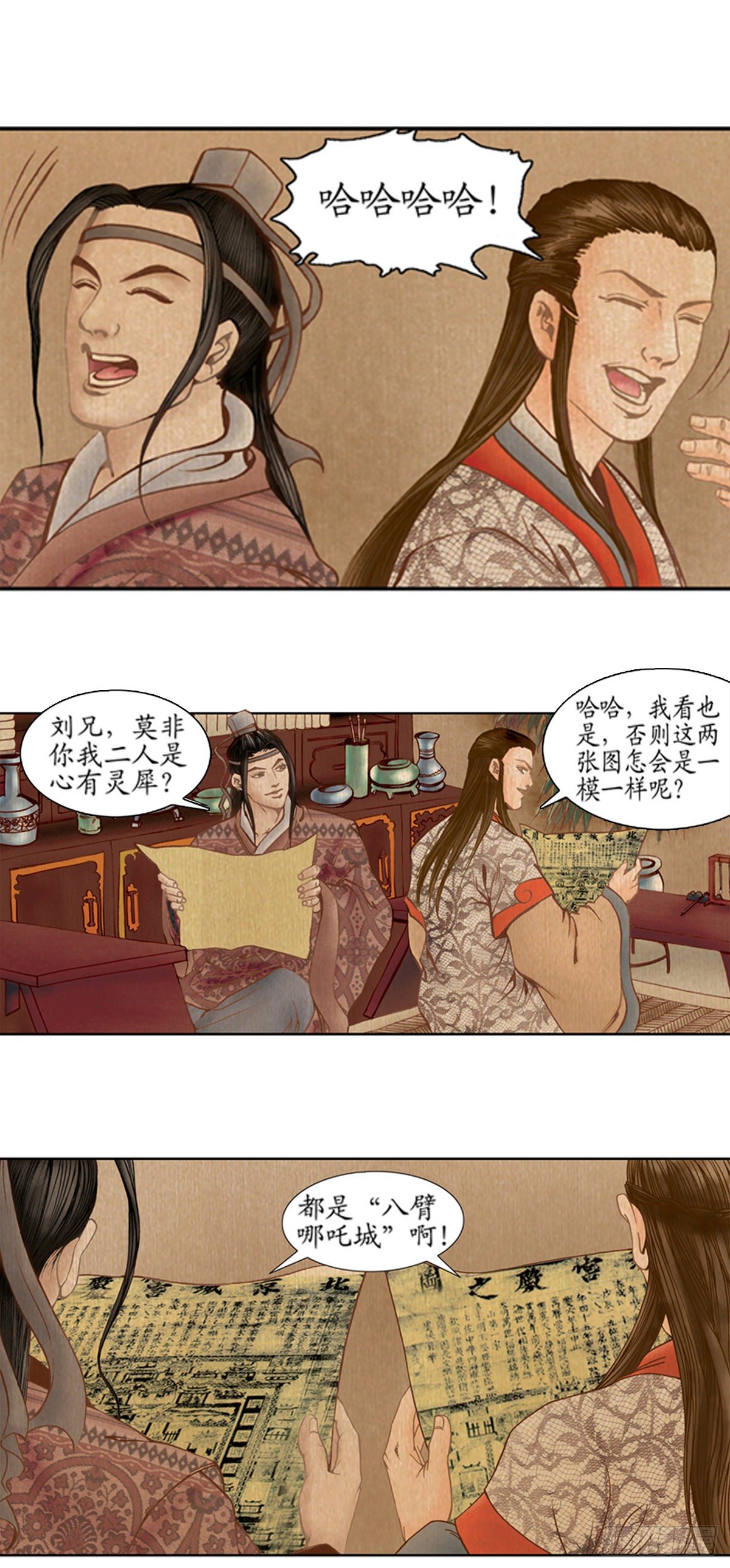 《经典传承—中国好故事》老北京的传说 3 第11页