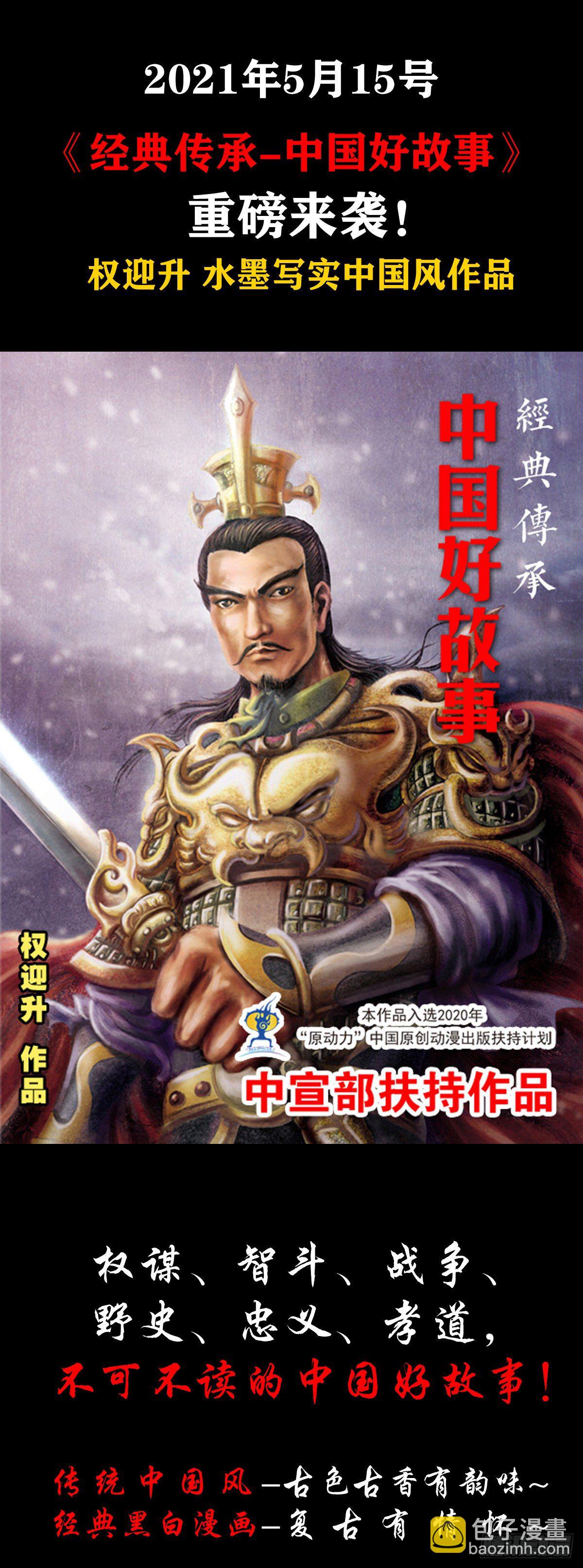 《经典传承—中国好故事》老北京的传说 3 第12页