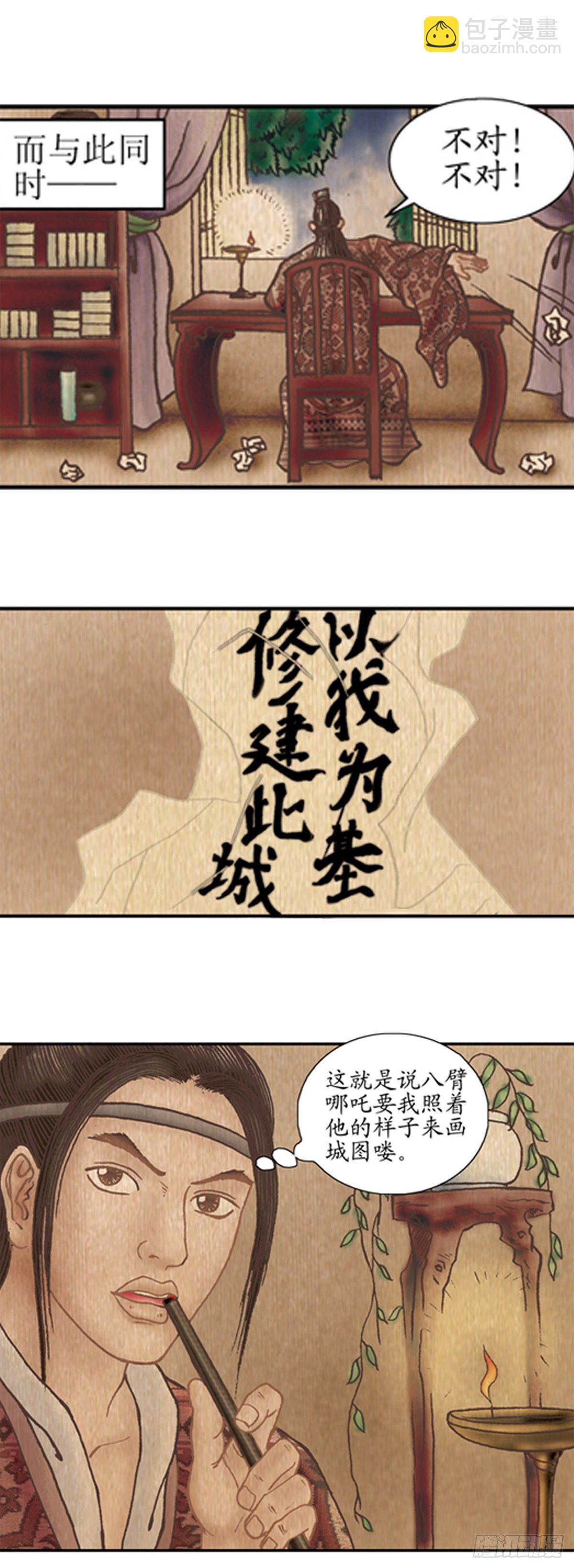 《经典传承—中国好故事》老北京的传说 3 第2页