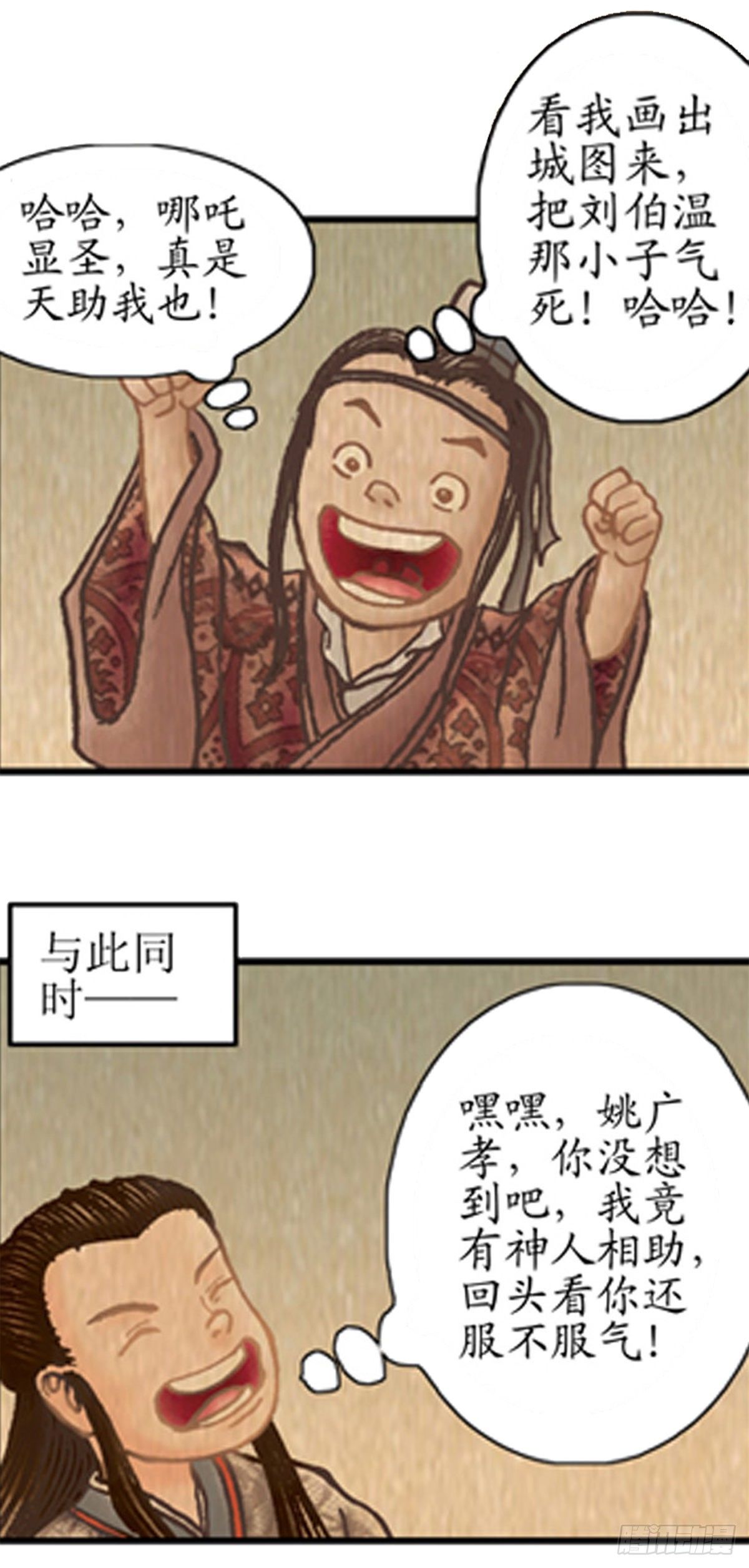《经典传承—中国好故事》老北京的传说 3 第3页
