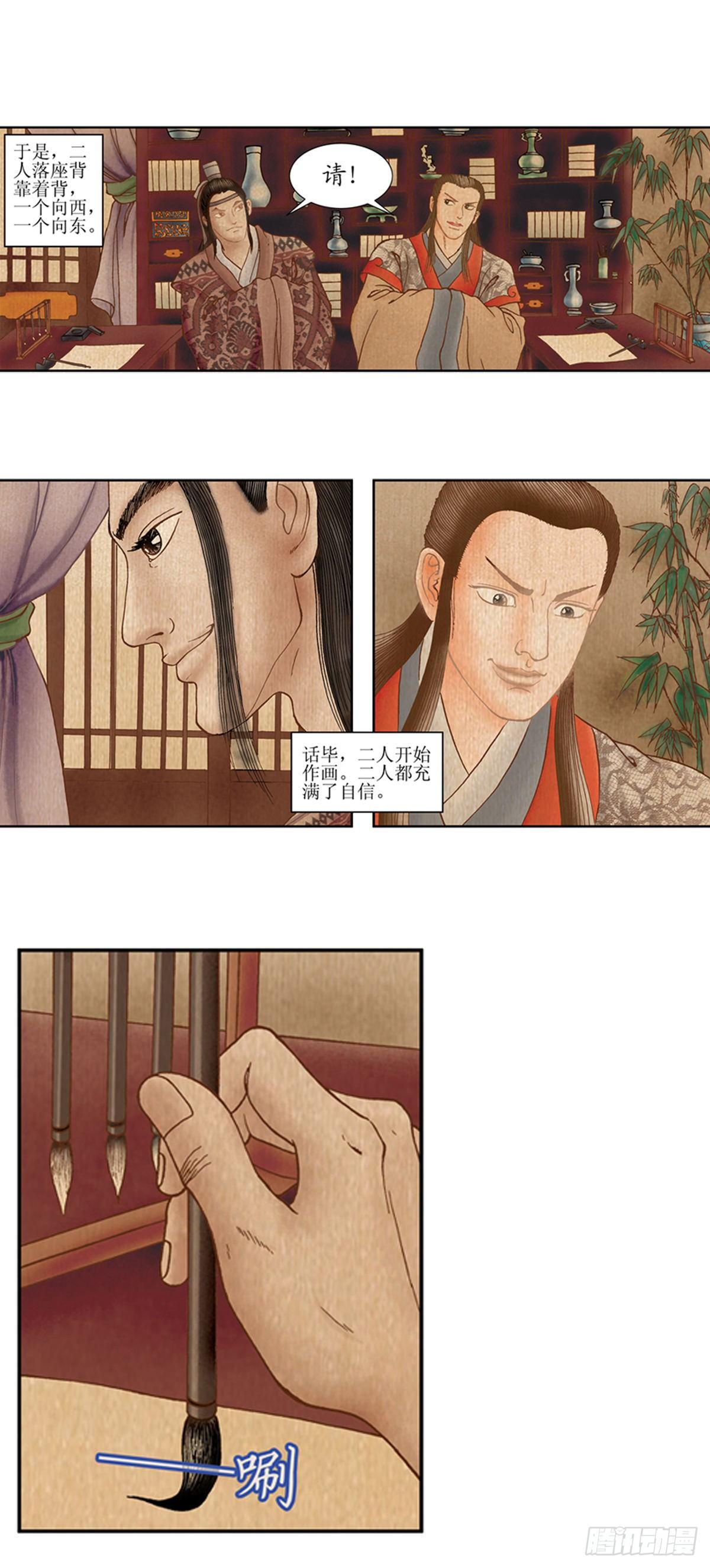 《经典传承—中国好故事》老北京的传说 3 第6页