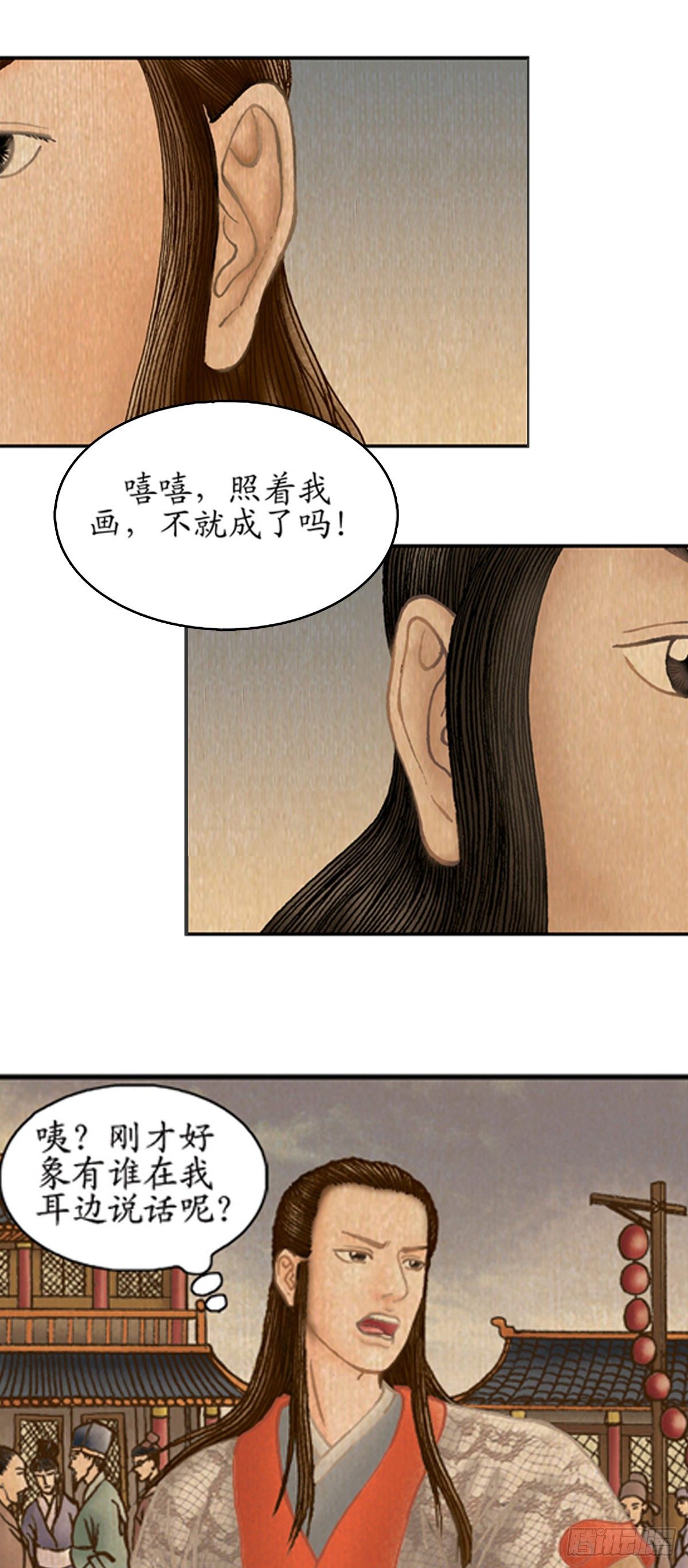 《经典传承—中国好故事》老北京的传说 2 第4页