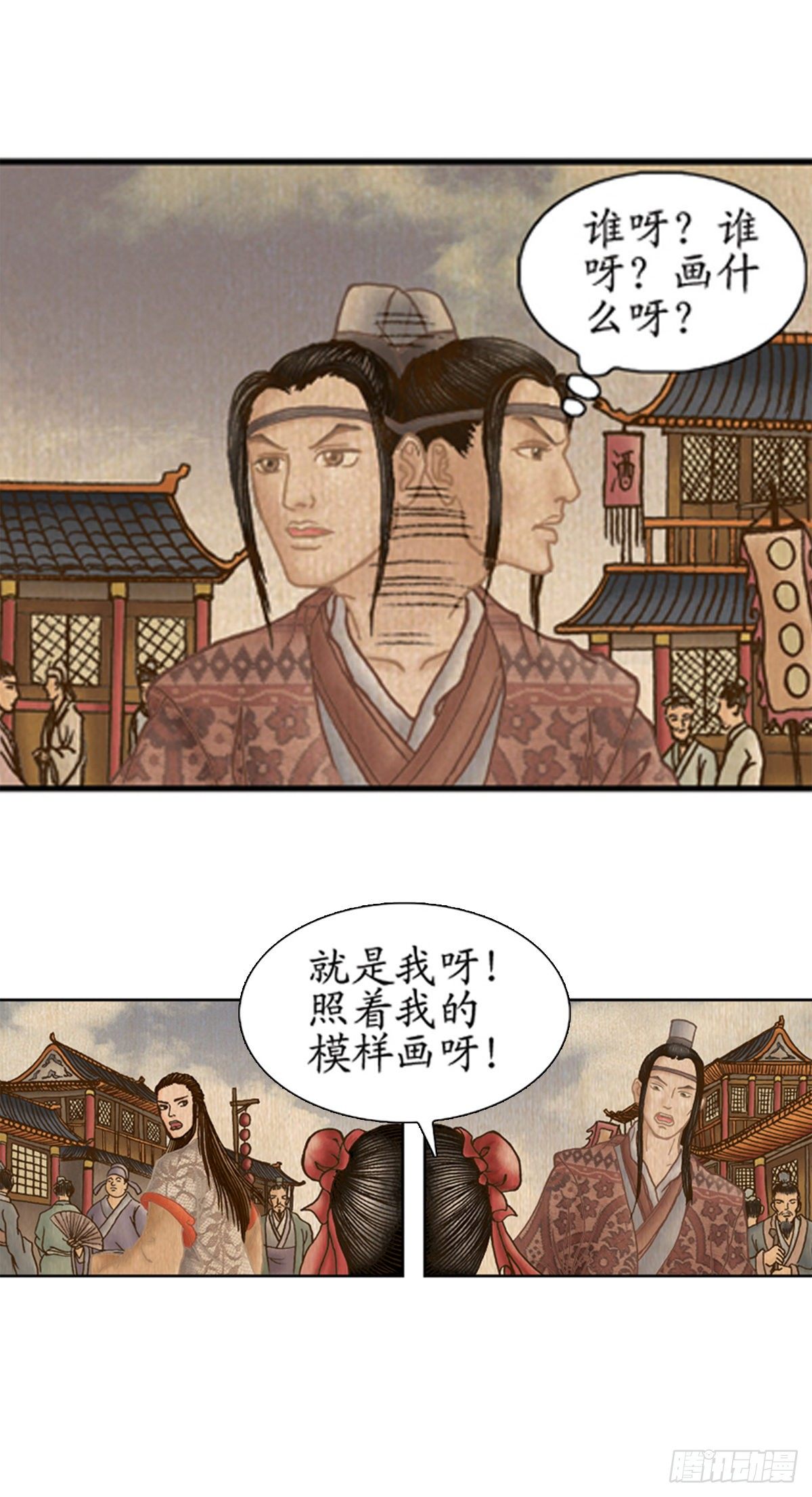 《经典传承—中国好故事》老北京的传说 2 第5页