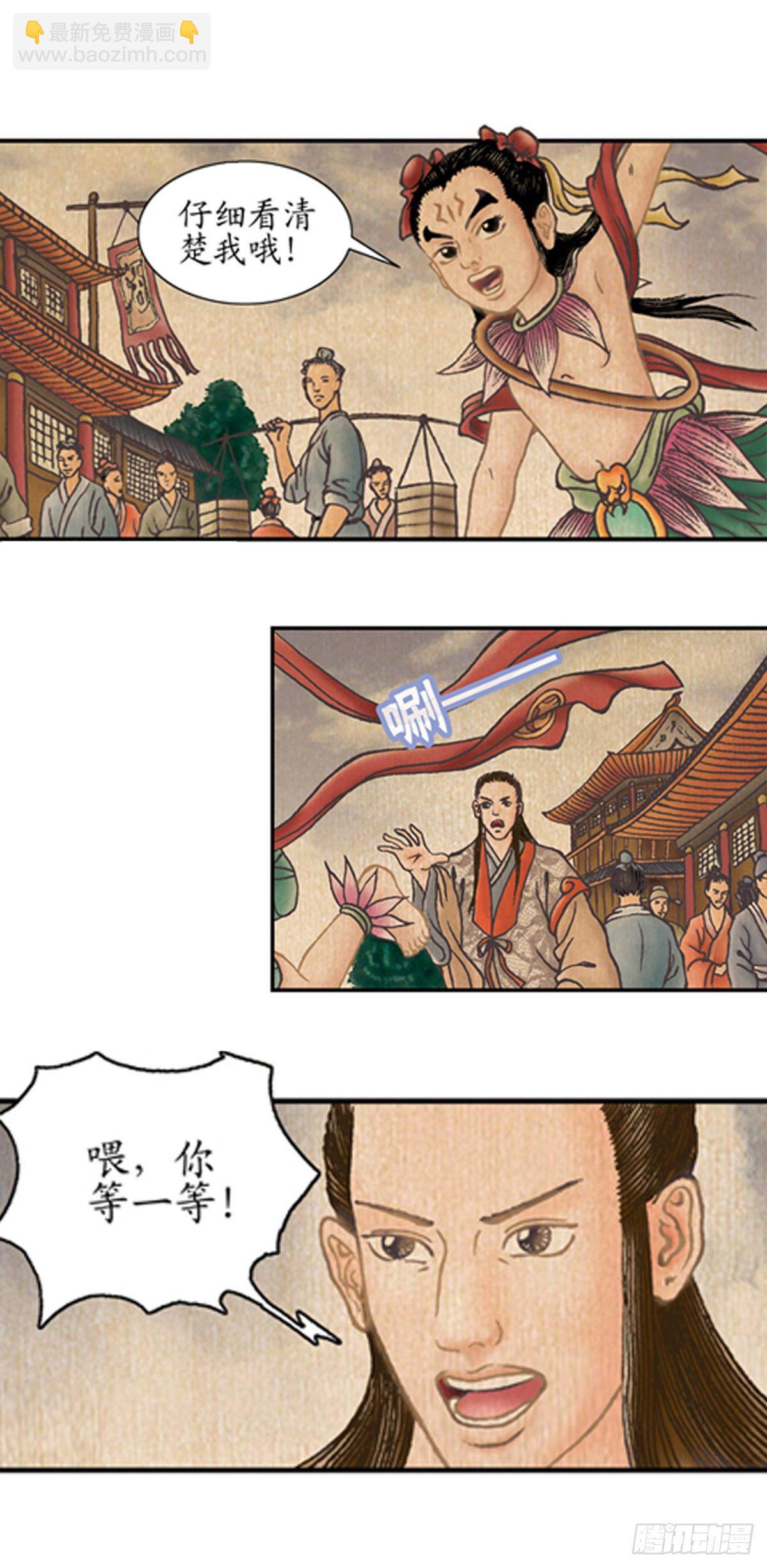 《经典传承—中国好故事》老北京的传说 2 第7页
