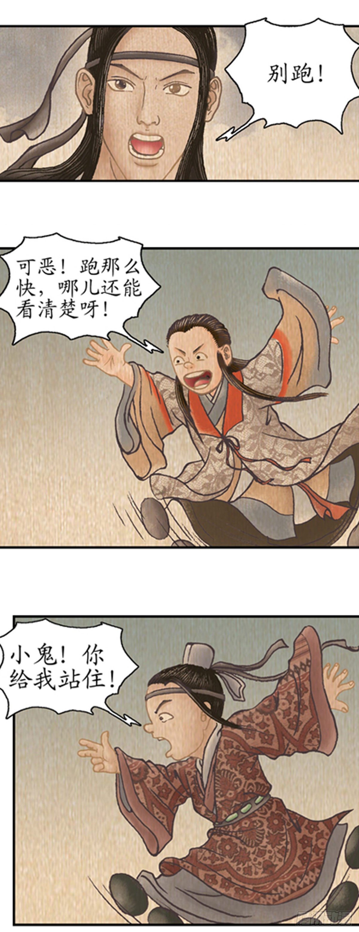 《经典传承—中国好故事》老北京的传说 2 第8页