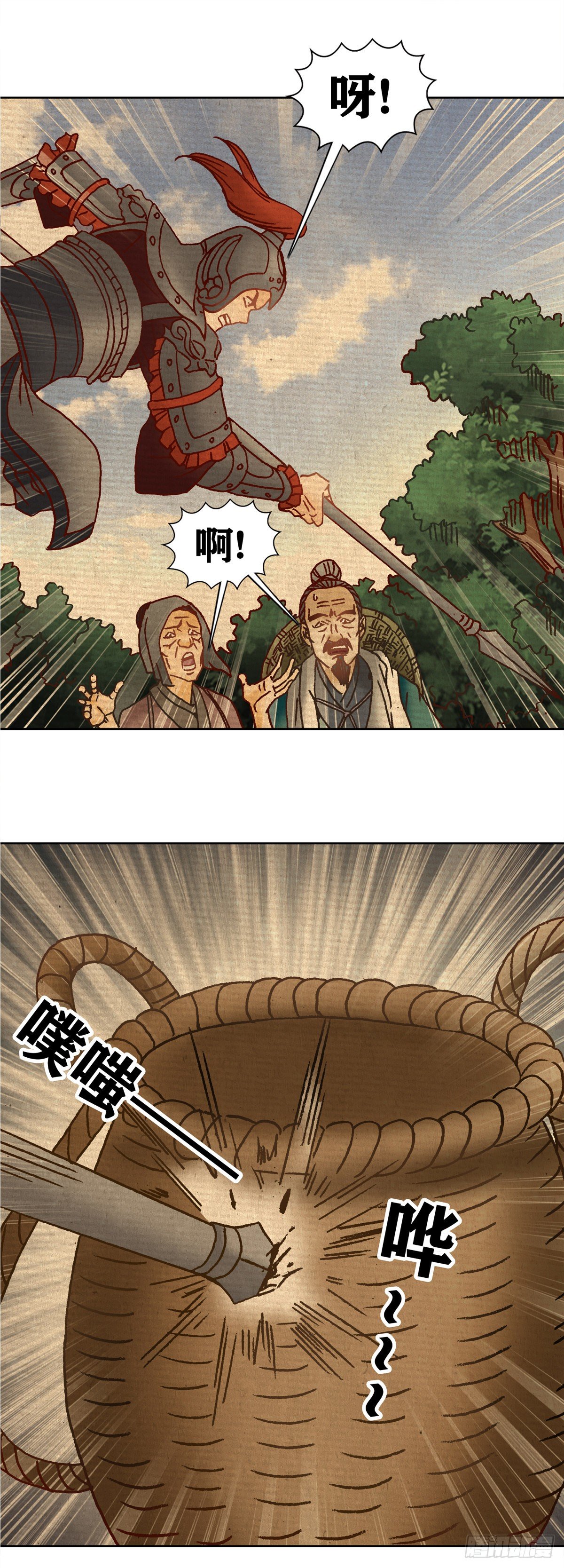 《经典传承—中国好故事》老北京的传说 5 第11页