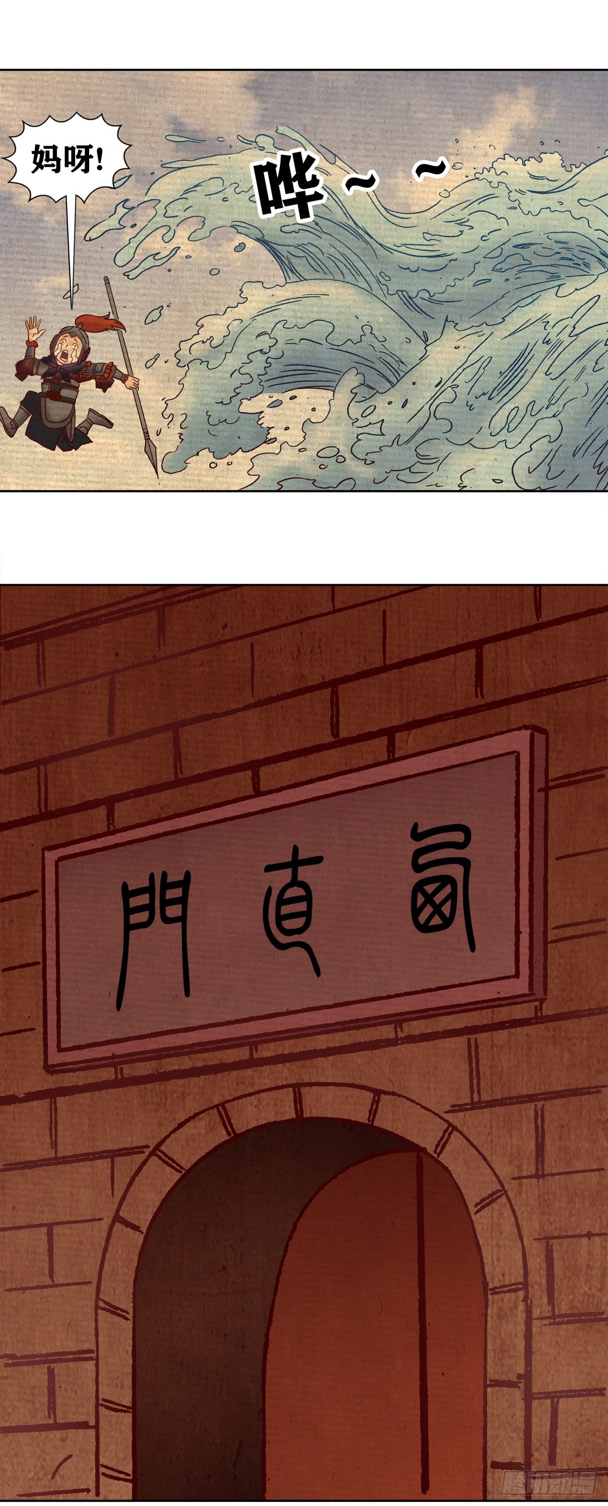 《经典传承—中国好故事》老北京的传说 5 第13页