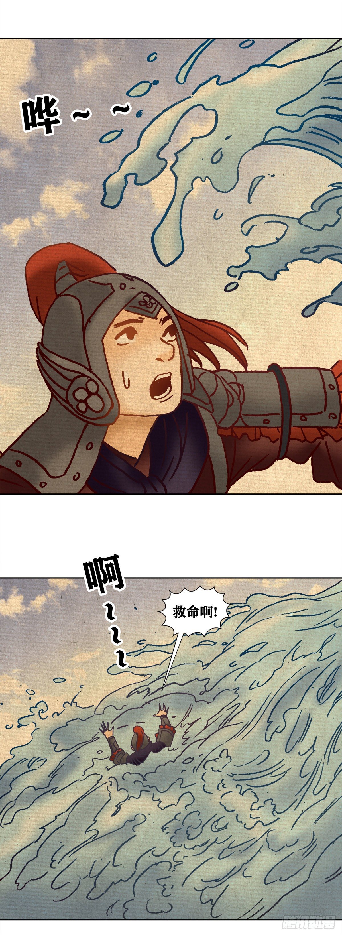 《经典传承—中国好故事》老北京的传说 5 第15页