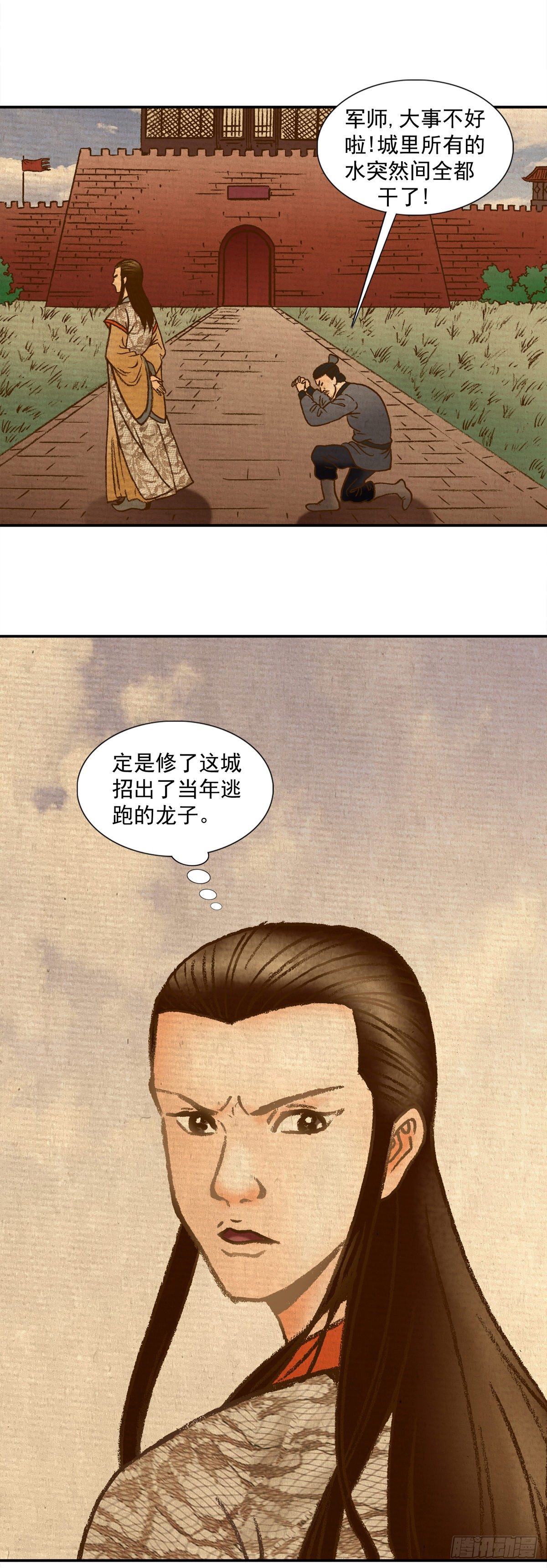《经典传承—中国好故事》老北京的传说 5 第4页