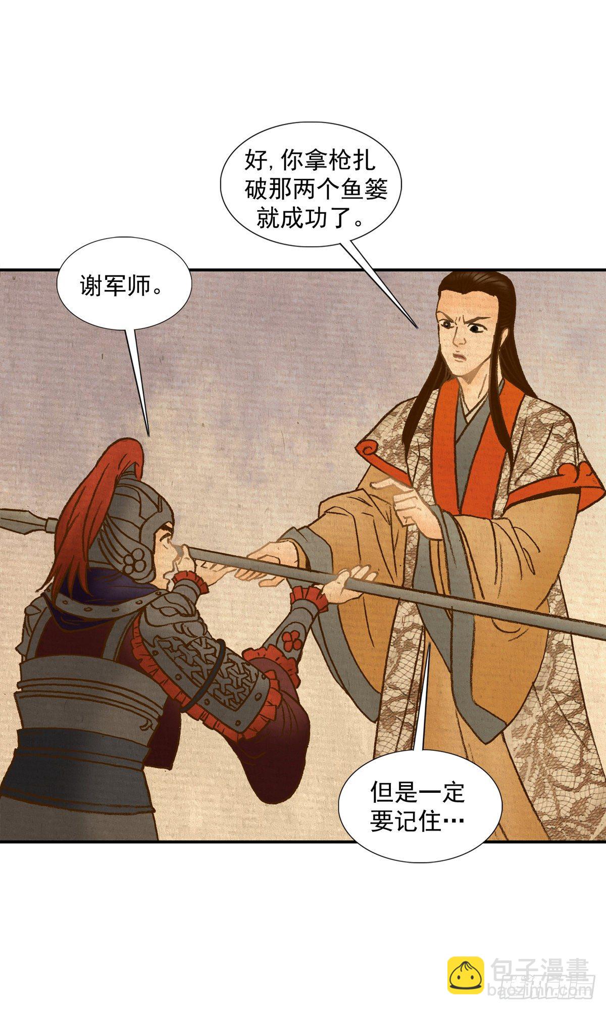 《经典传承—中国好故事》老北京的传说 5 第7页