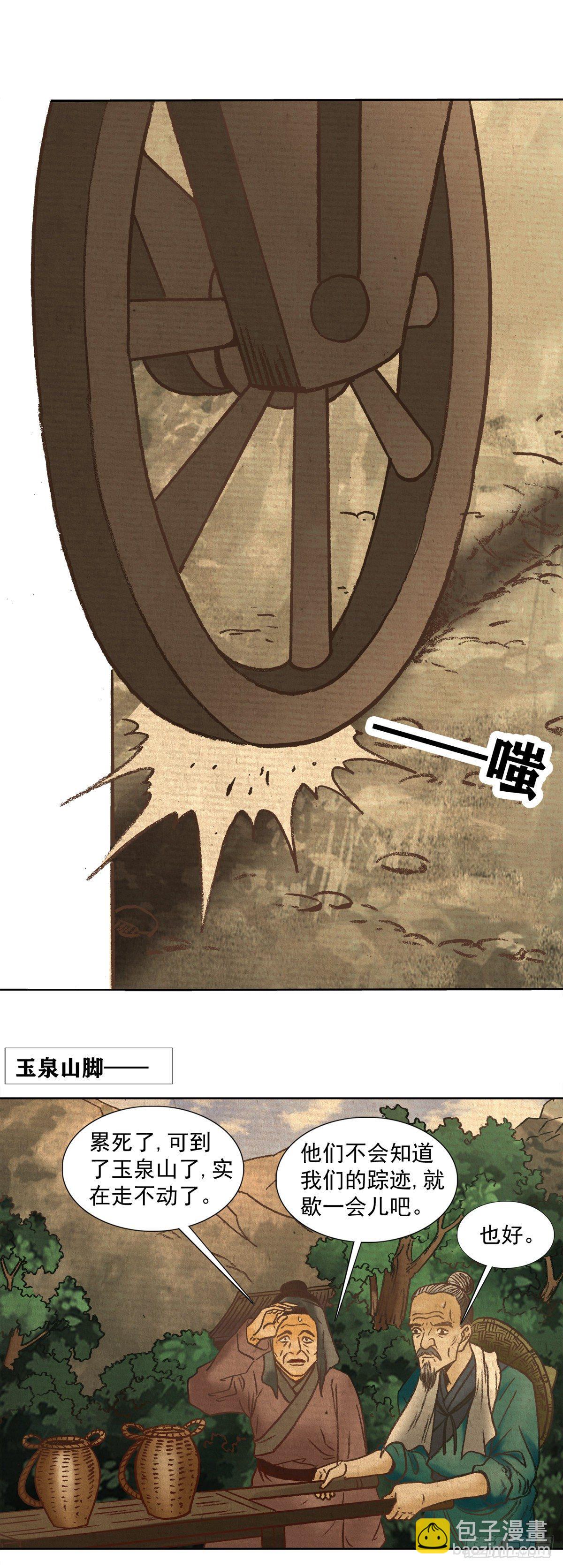 《经典传承—中国好故事》老北京的传说 5 第8页